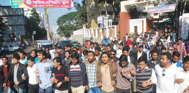 চট্টগ্রাম কলেজে ছাত্রলীগের মিছিল-সমাবেশ