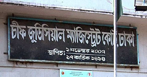 প্রথম নারী চিফ জুডিশিয়াল ম্যাজিস্ট্রেট জেসমিন আরা