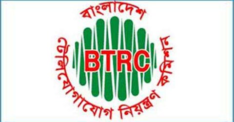 গণশুনানির আয়োজন করছে বিটিআরসি