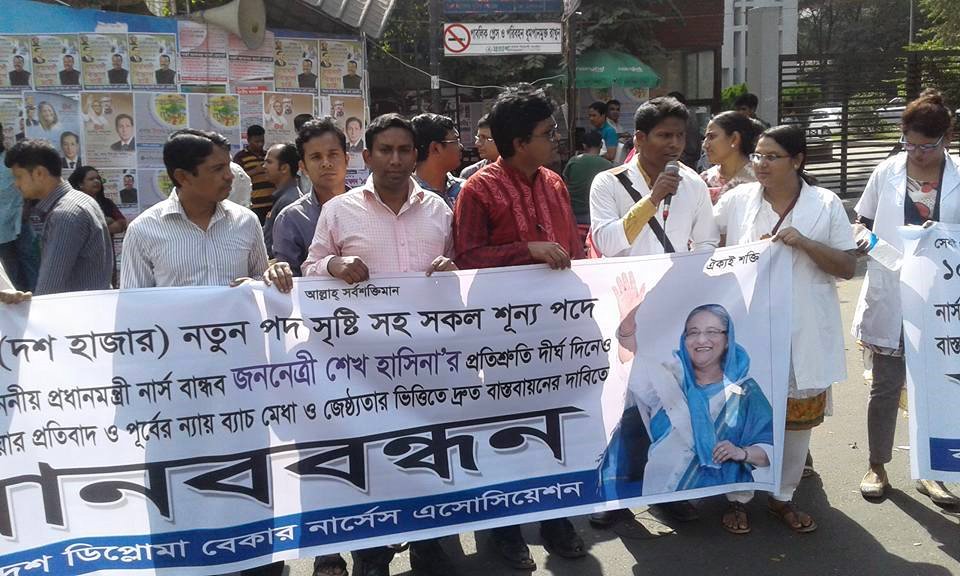 দ্বিতীয় দিনের মতো চলছে নার্সদের অবস্থান কর্মসূচি