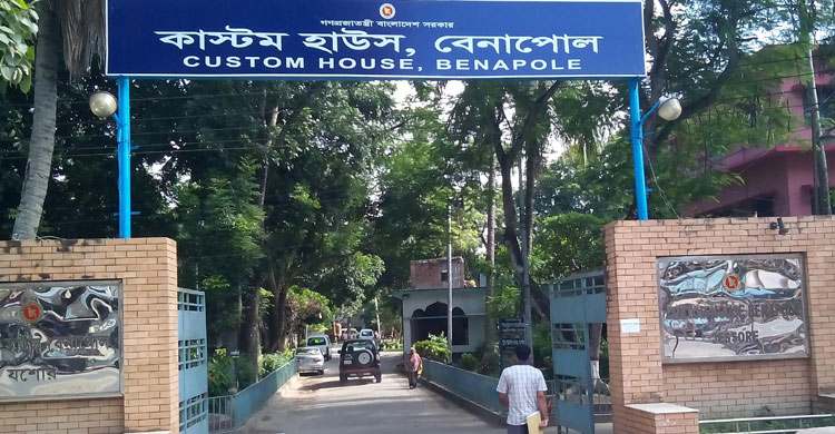 আর্ন্তজাতিক কাস্টম দিবস পালন