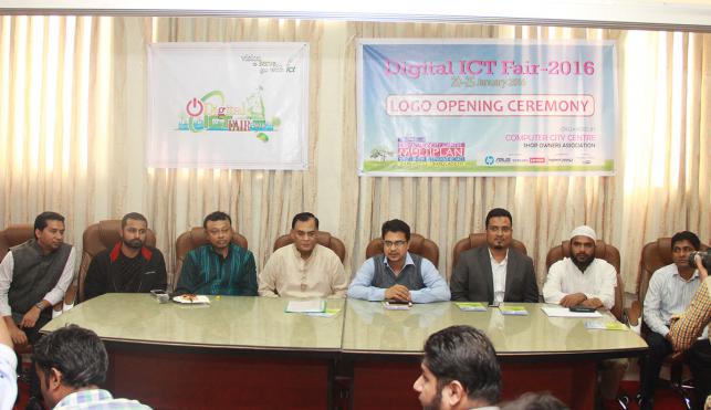 মাল্টিপ্ল্যানে ডিজিটাল আইসিটি মেলার লোগো উন্মোচন