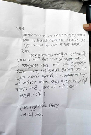 নবগঠিত কমিটি থেকে ঢাবি ছাত্রদল নেতার পদত্যাগ