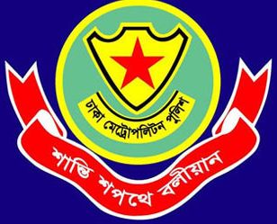 ফেব্রুয়ারির কাজের মূল্যায়নে ডিএমপির শ্রেষ্ঠ বিভাগ মিরপুর