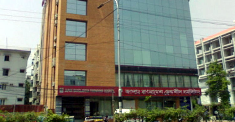 জাপান-বাংলাদেশ ফ্রেন্ডশিপ হাসপাতালকে সাড়ে ১১ লাখ টাকা জরিমানা