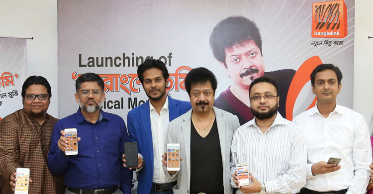 প্রথমবারের মতো মিউজিক্যাল ফিল্ম নিয়ে এলো বাংলালিংক