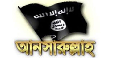 আনসারুল্লাহর ২ সদস্য গ্রেফতার