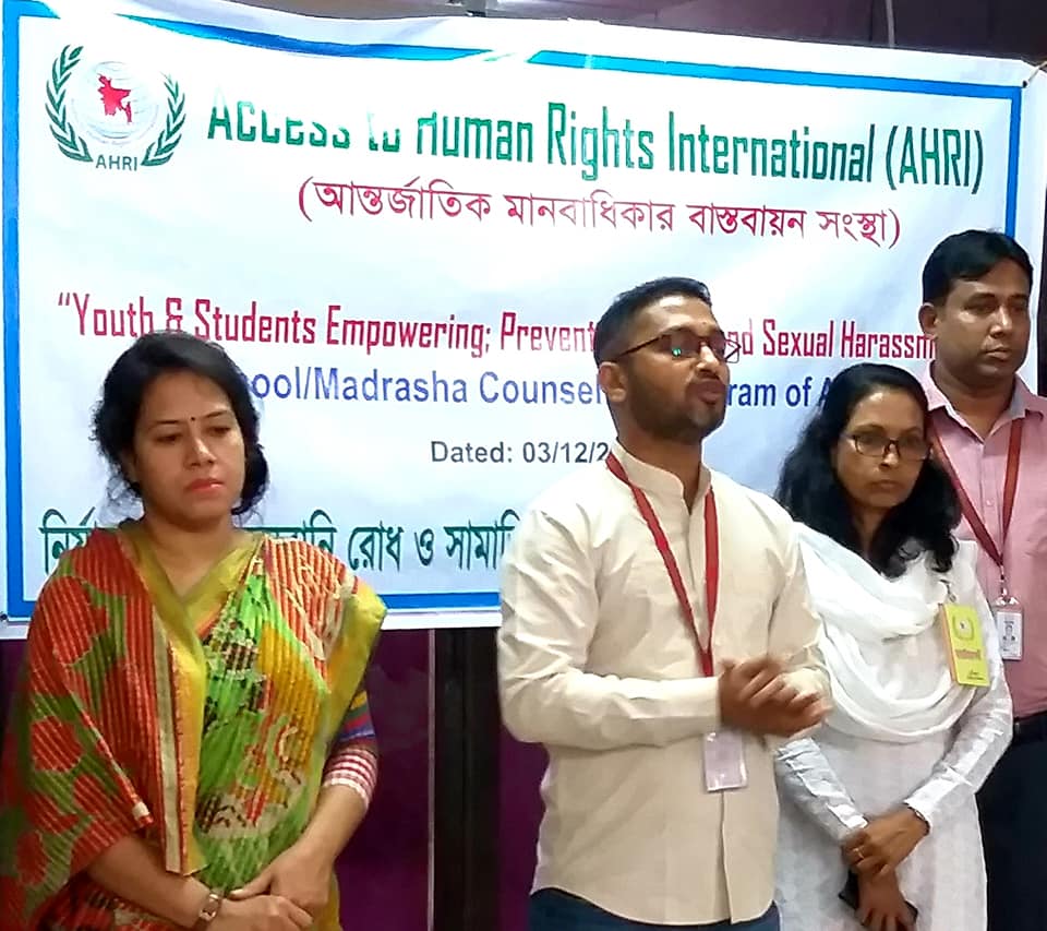নির্যাতন, ধর্ষণ এবং যৌন হয়রানি বন্ধে সচেতনতা বৃদ্ধির লক্ষ্যে কাজ করছে AHRI