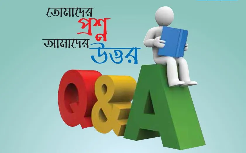 বিশেষ ঘোষণা